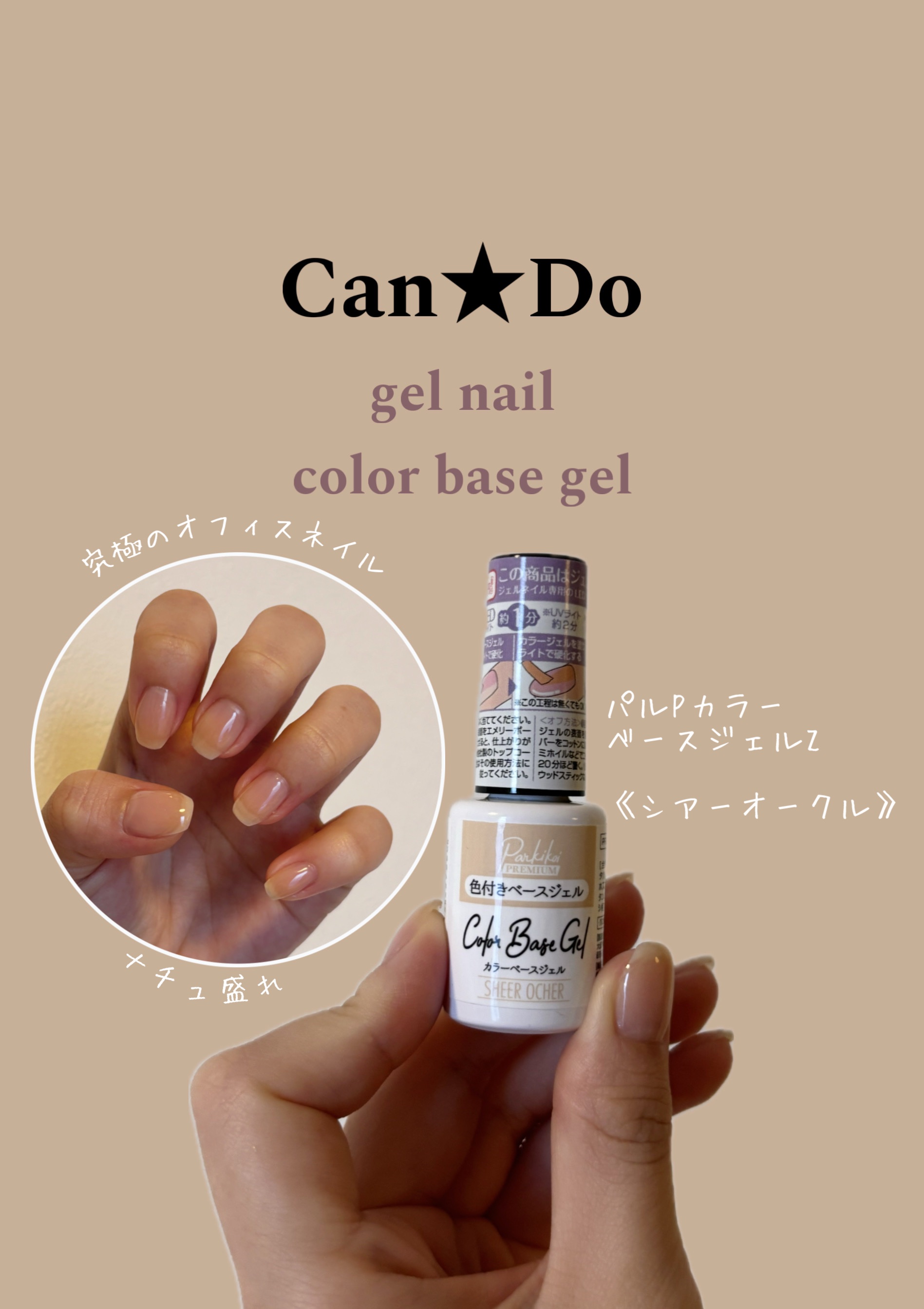 パル カラージェル/キャンドゥ/ジェルネイルを使ったクチコミ（1枚目）