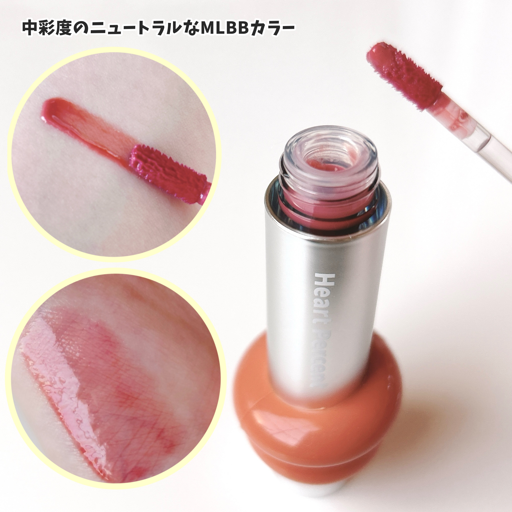 ドットオンムードワンウェイグロイティント 10 フィグジャム/Heart Percent/リップティントを使ったクチコミ（3枚目）