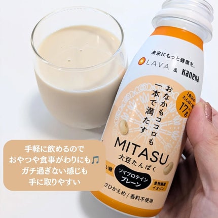 MITASU プレーン/カネカ/その他ドリンクを使ったクチコミ(3枚目)