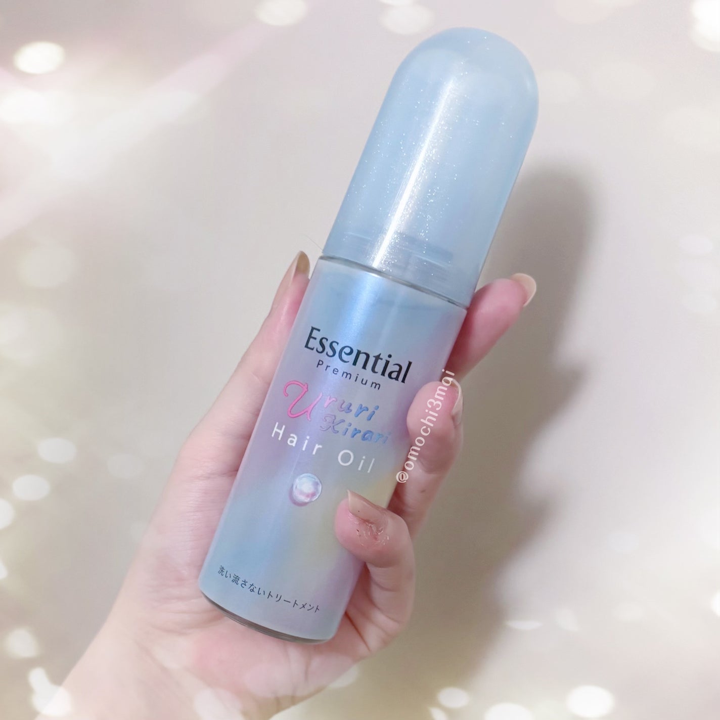 エッセンシャル プレミアム うるりキラリオイル/エッセンシャル/ヘアオイルを使ったクチコミ(3枚目)