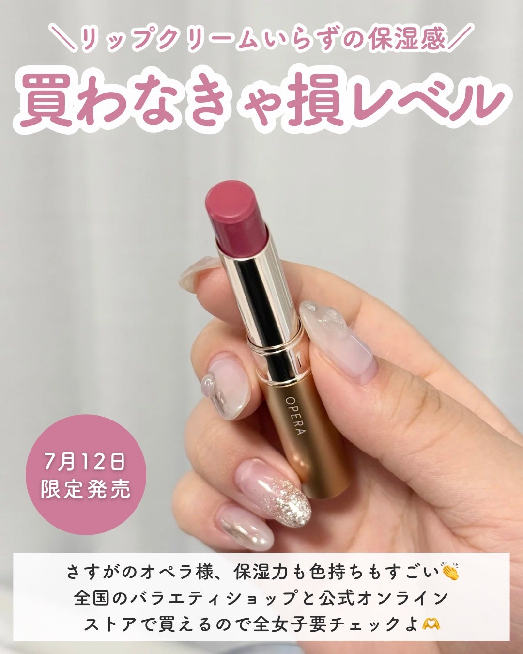 オペラ シアーマットリップスティック/OPERA/口紅を使ったクチコミ(5枚目)