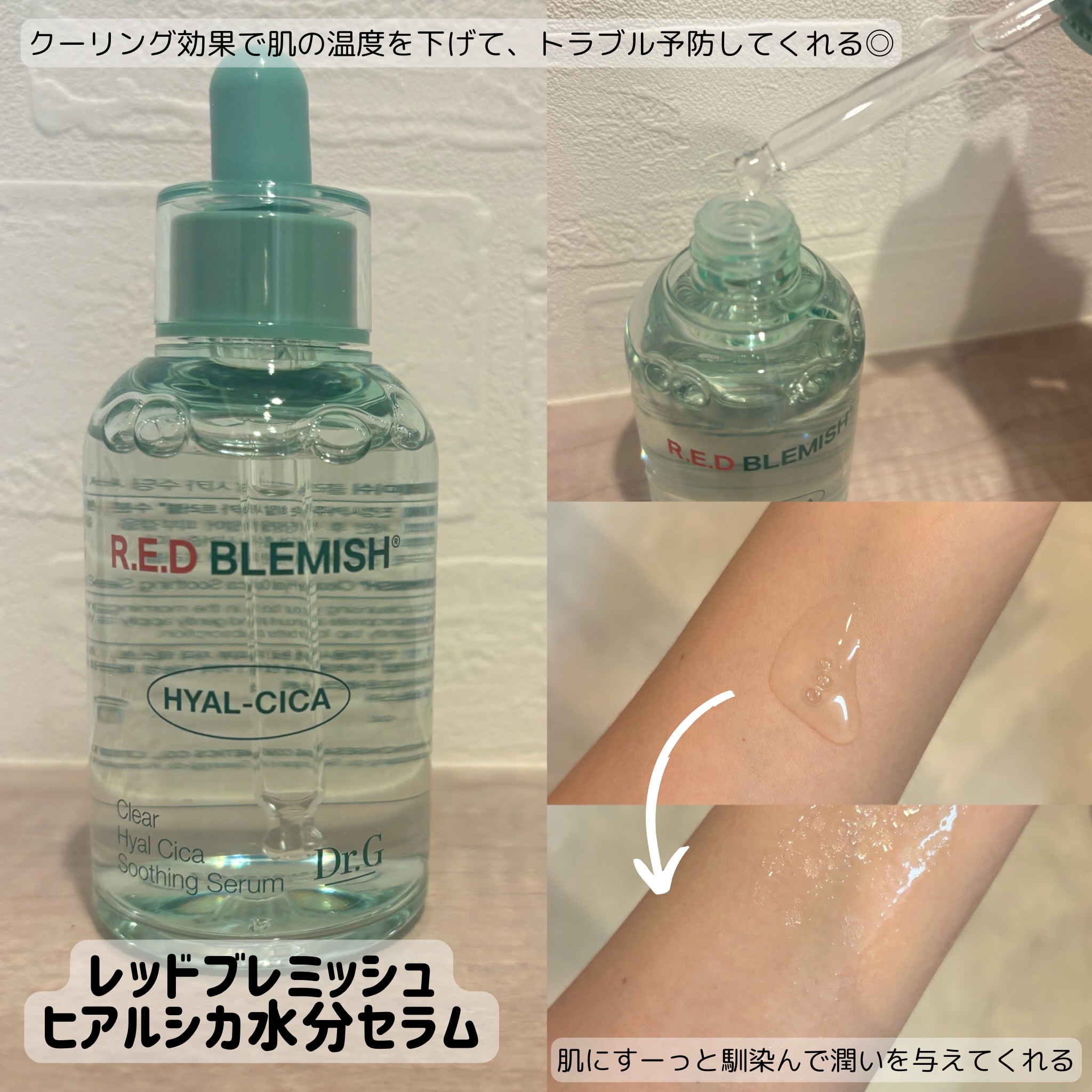 レッドブレミッシュ クリアスージングクリーム/Dr.G/フェイスクリームを使ったクチコミ（2枚目）