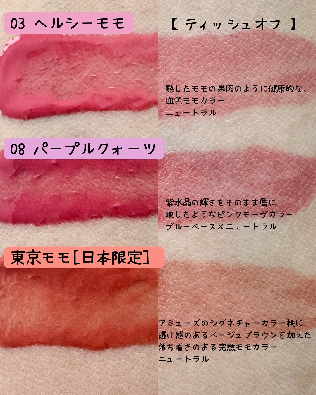 デューティント/AMUSE/リップティントを使ったクチコミ（3枚目）