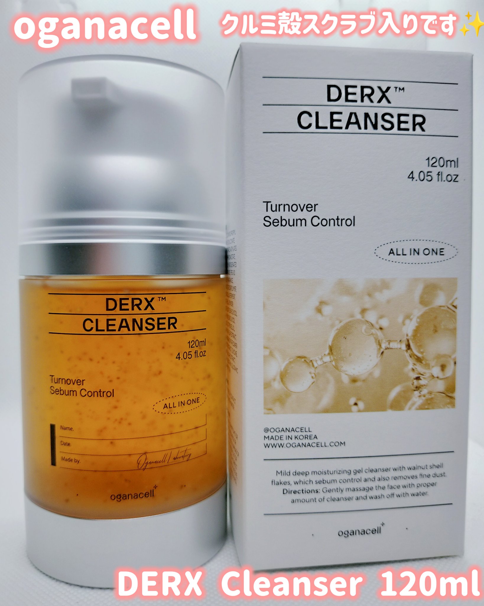 オガナセルダマアルエックスクレンザー/OGANACELL/その他洗顔料を使ったクチコミ（1枚目）