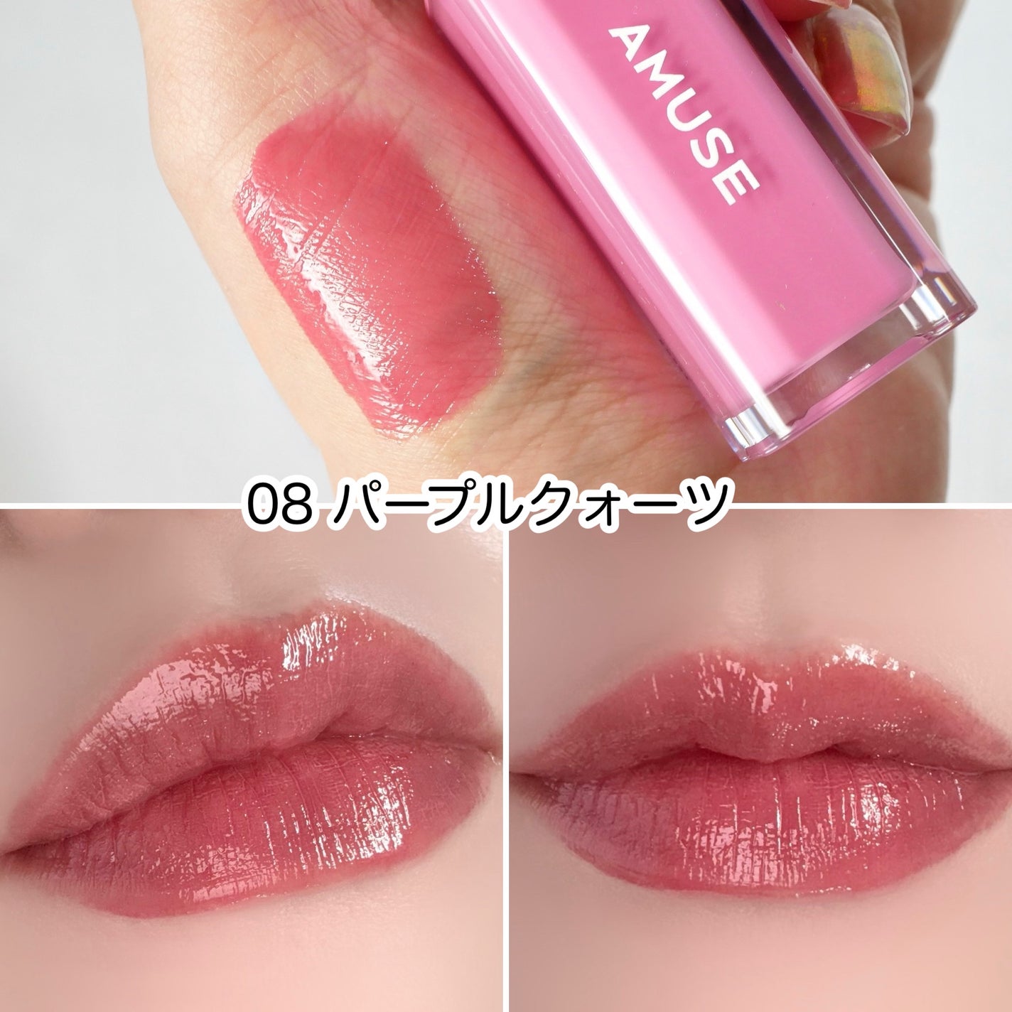 デューティント/AMUSE/リップティントを使ったクチコミ(4枚目)