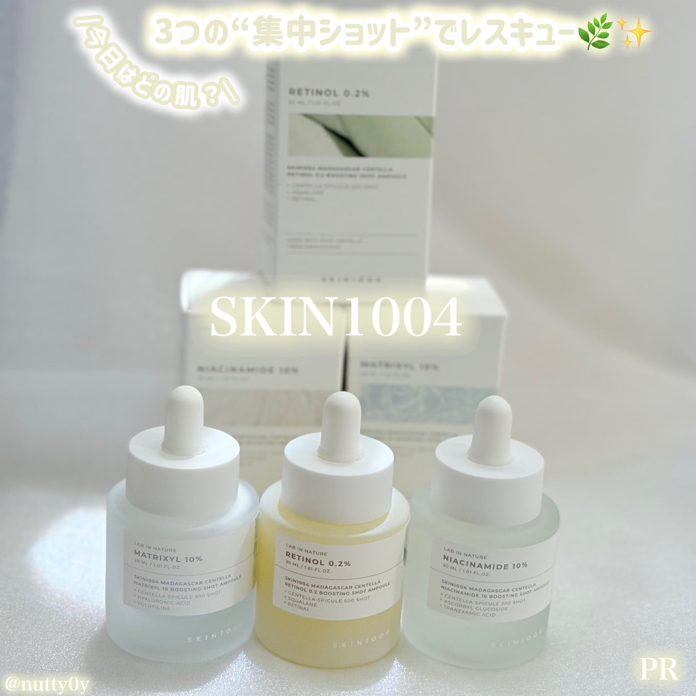 レチノール 0.2 ブースティングショット アンプル/SKIN1004/美容液を使ったクチコミ(1枚目)