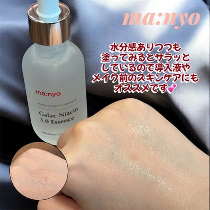 ガラク ナイアシン 3.0 エッセンス/manyo/美容液を使ったクチコミ(3枚目)
