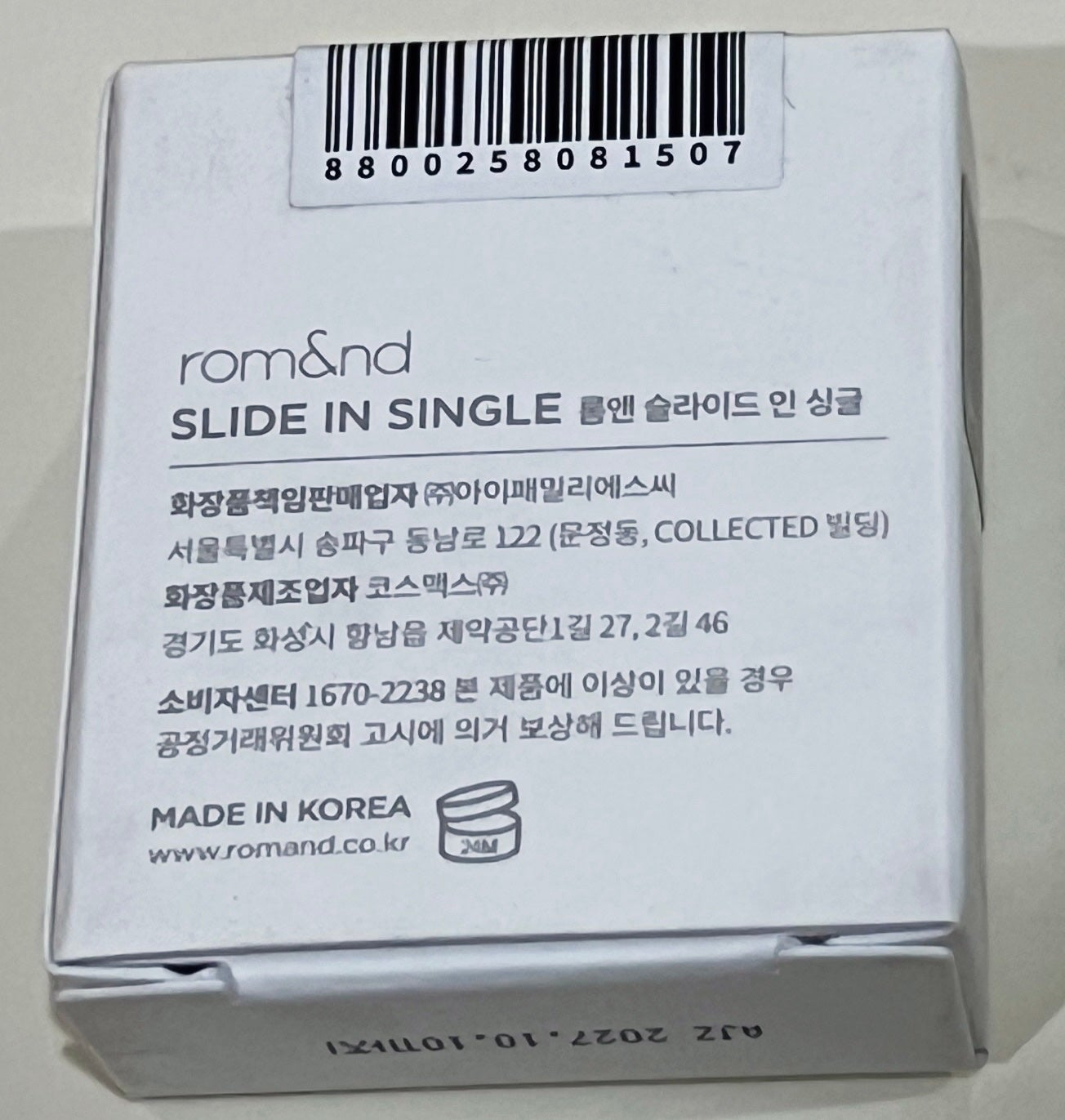 スライドインシングル/rom&nd/単色アイシャドウを使ったクチコミ(6枚目)