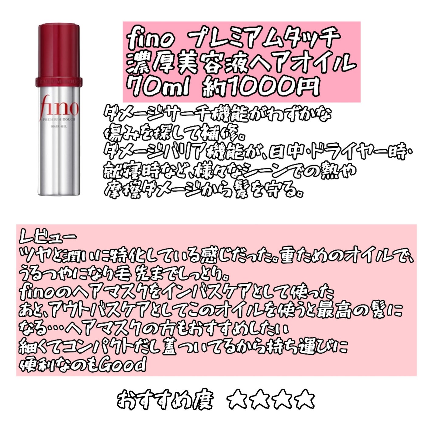 補修ミルク もっととてもしっとり/ビューティラボ/ヘアミルクを使ったクチコミ(2枚目)