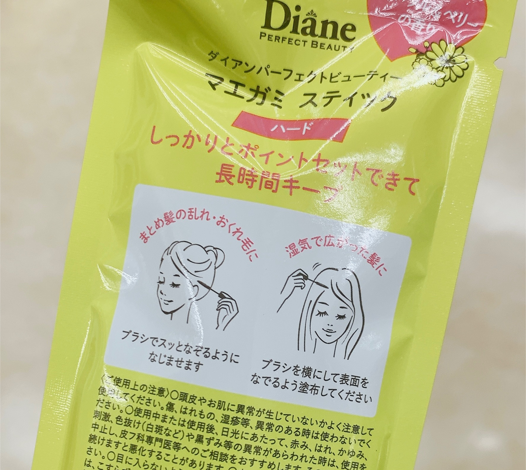 パーフェクトビューティー マエガミ スティック/ダイアン/その他スタイリングを使ったクチコミ（2枚目）
