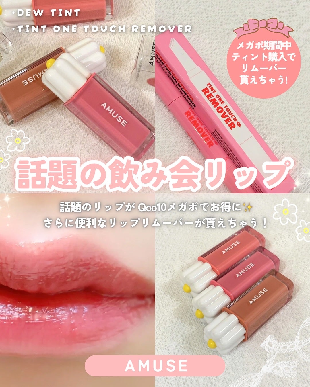 デューティント/AMUSE/リップティントを使ったクチコミ(1枚目)