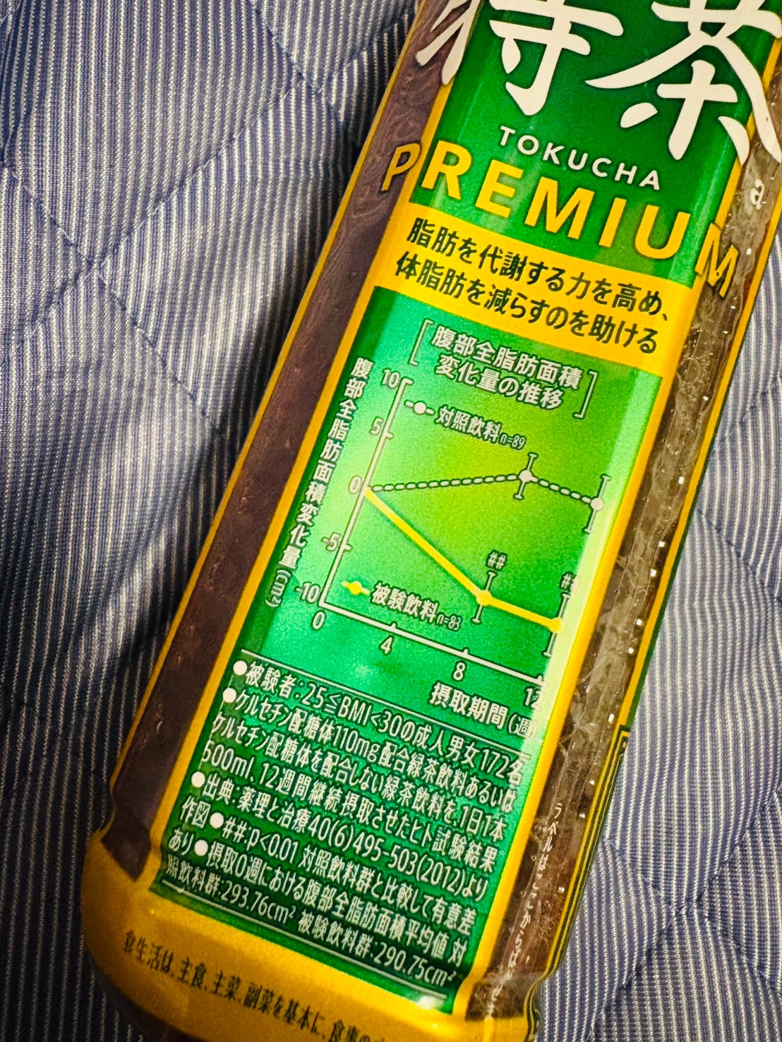 特茶プレミアム/サントリー/ドリンクを使ったクチコミ(2枚目)