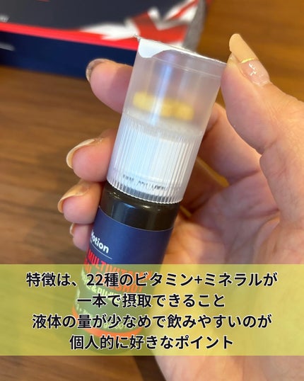 イミューンマルチビタミン&ミネラルワンショット/Nutrimotion/健康サプリメントを使ったクチコミ(3枚目)