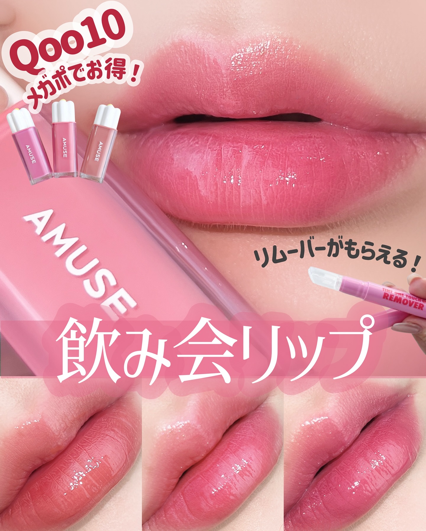 デューティント/AMUSE/リップティントを使ったクチコミ（1枚目）