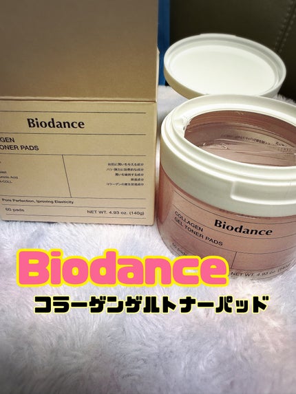 コラーゲンゲルトナーパッド/Biodance/トナーパッドを使ったクチコミ(1枚目)