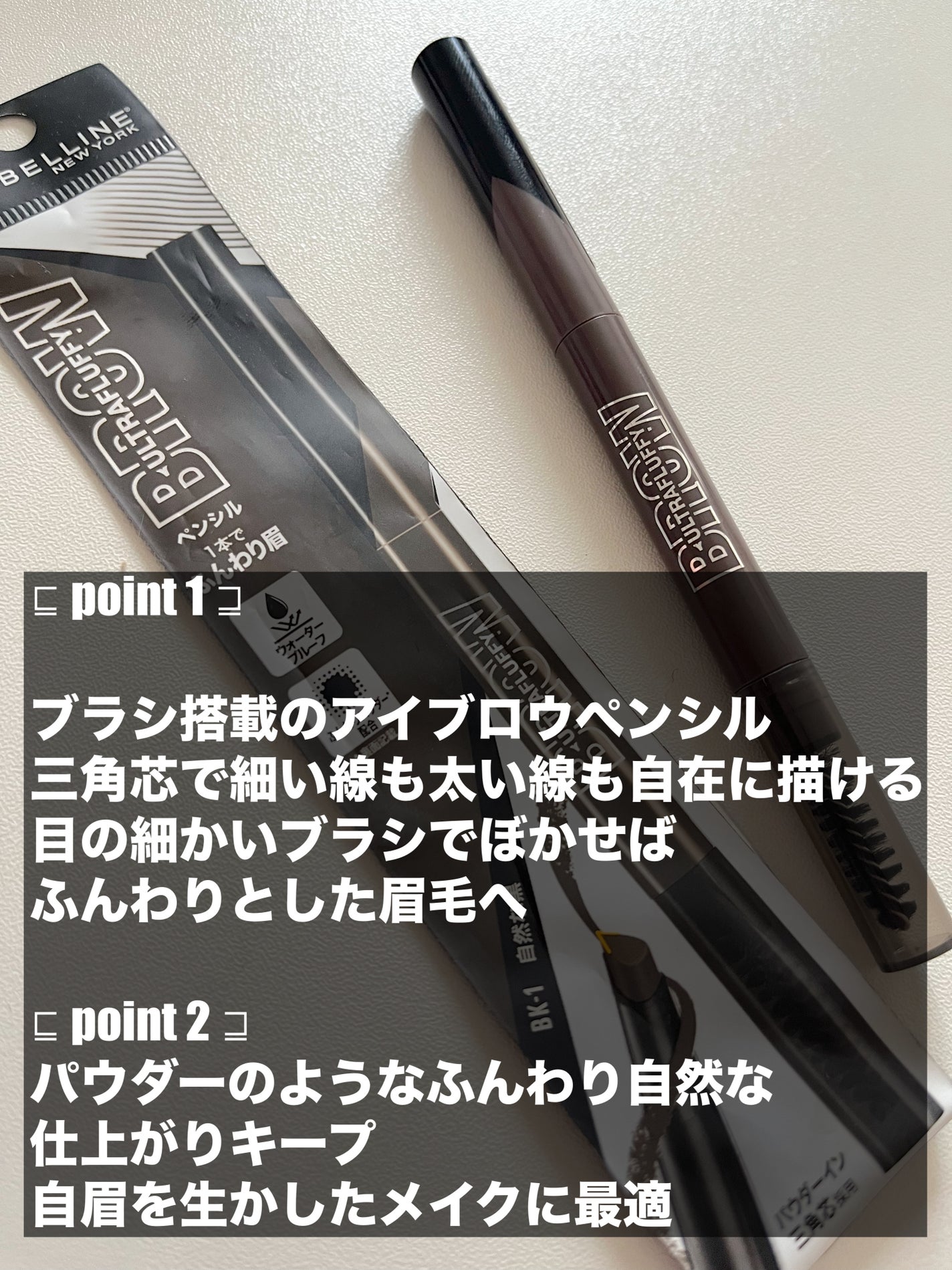ファッションブロウ パウダーインペンシル N/MAYBELLINE NEW YORK/アイブロウペンシルを使ったクチコミ(2枚目)