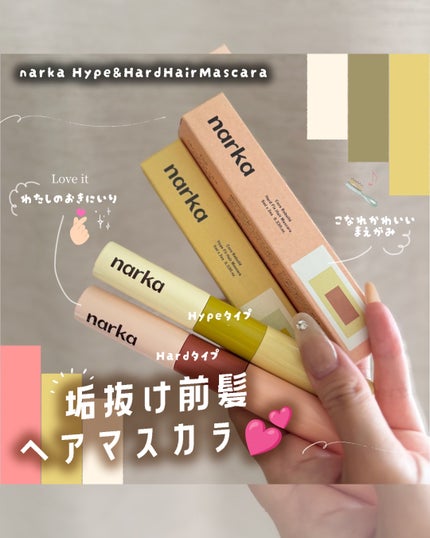 ハイプフィットヘアマスカラ/narka/その他スタイリングを使ったクチコミ(1枚目)
