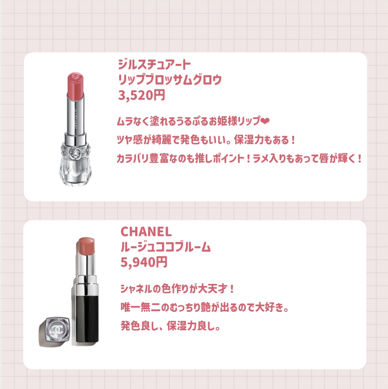 ルージュ ココ ブルーム /CHANEL/口紅を使ったクチコミ（3枚目）