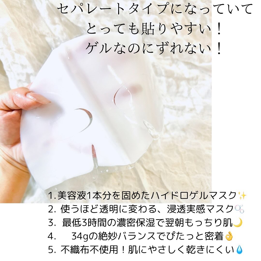 バイオコラーゲンリアルディープマスク/Biodance/シートマスク・パックを使ったクチコミ（2枚目）