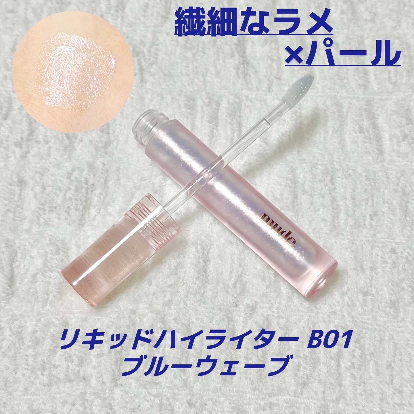 MD インスパイアロングラッシュ カーリングマスカラ/mude./マスカラを使ったクチコミ（3枚目）