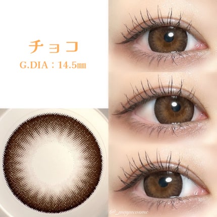 マユコスメ on LIPS 「激盛れ!一生モテコン🫶🏻ーーーーーーーーーーーーーーーー一生モ..」(5枚目)