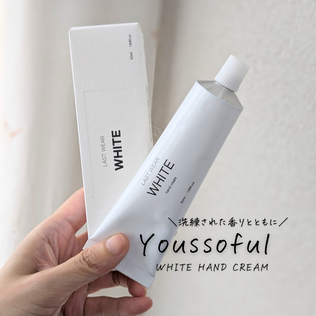 プレミアム ハンドクリーム【セントモリッツ】50ml/Youssoful/ハンドクリームを使ったクチコミ（1枚目）