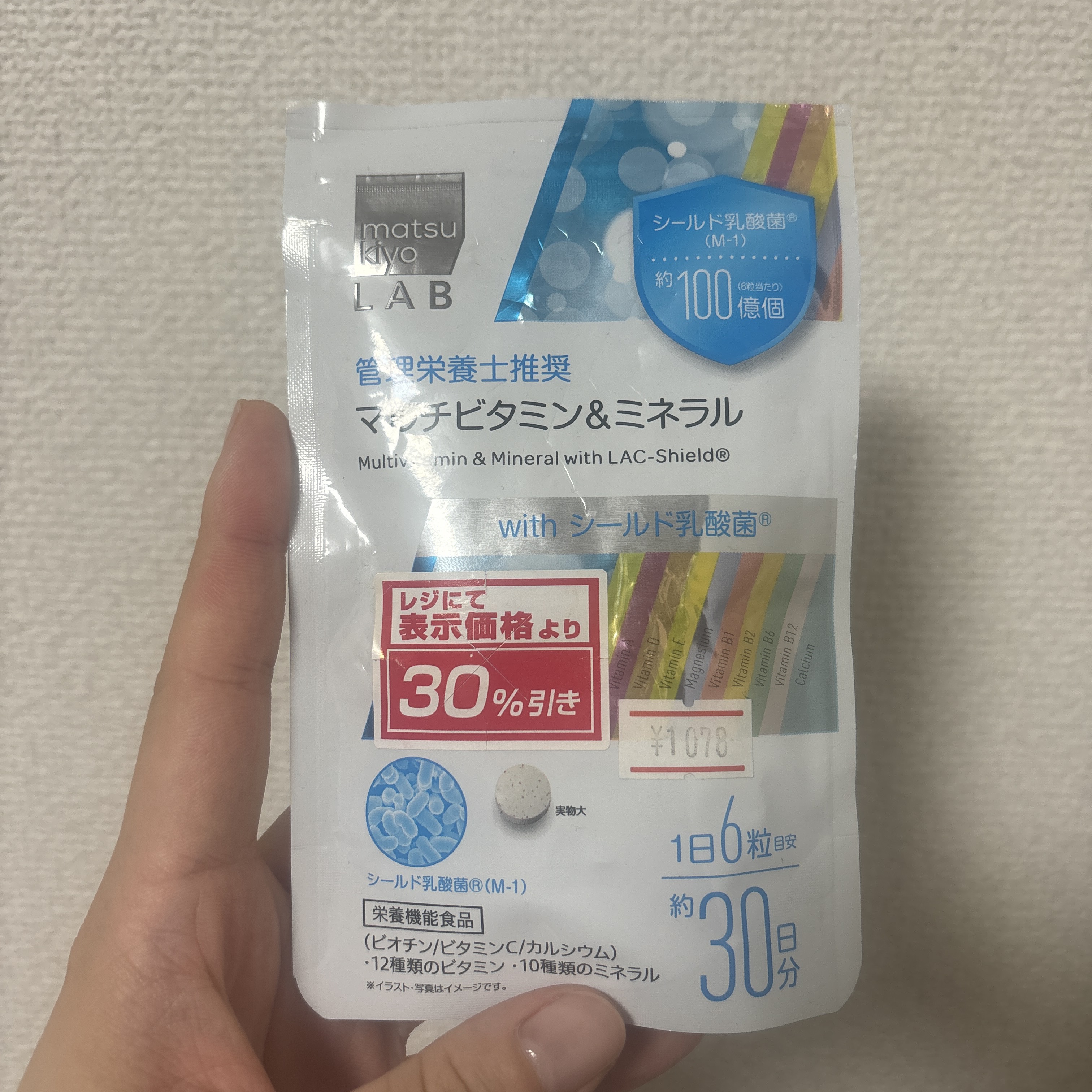 マルチビタミン&ミネラル　withシールド乳酸菌/matsukiyo/美容サプリメントを使ったクチコミ（1枚目）