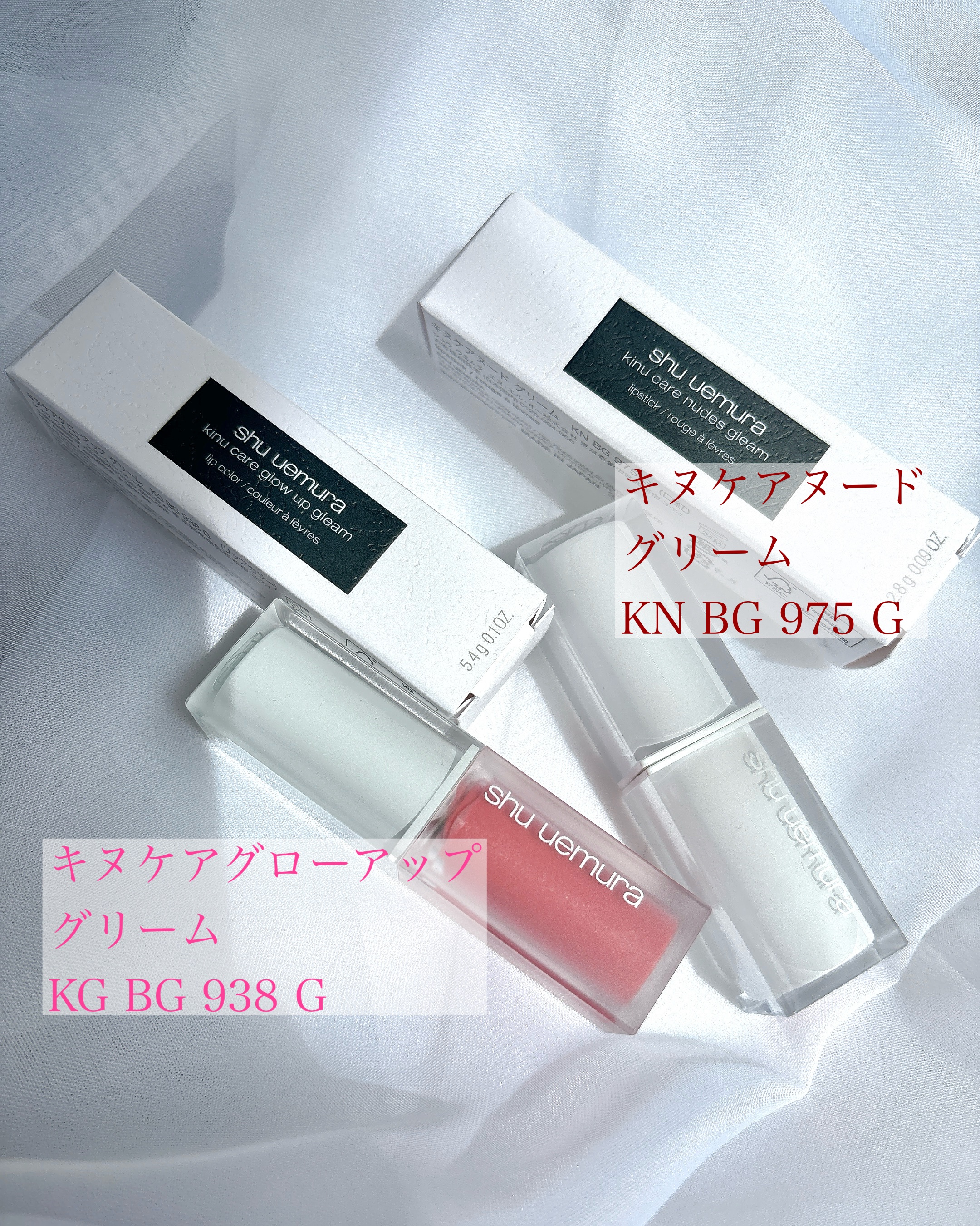 キヌケアグローアップ グリーム/shu uemura/口紅を使ったクチコミ（1枚目）