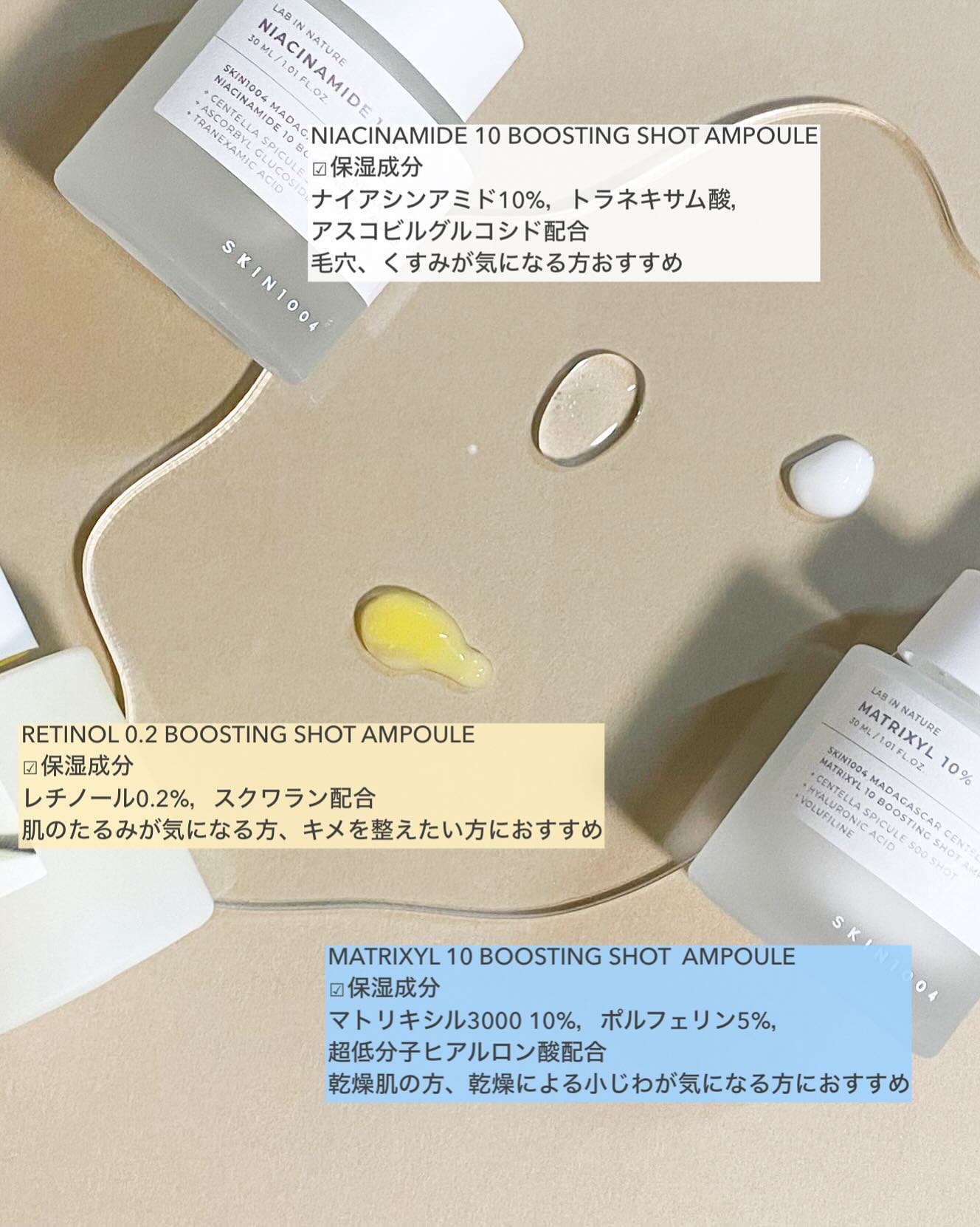 レチノール 0.2 ブースティングショット アンプル/SKIN1004/美容液を使ったクチコミ（3枚目）