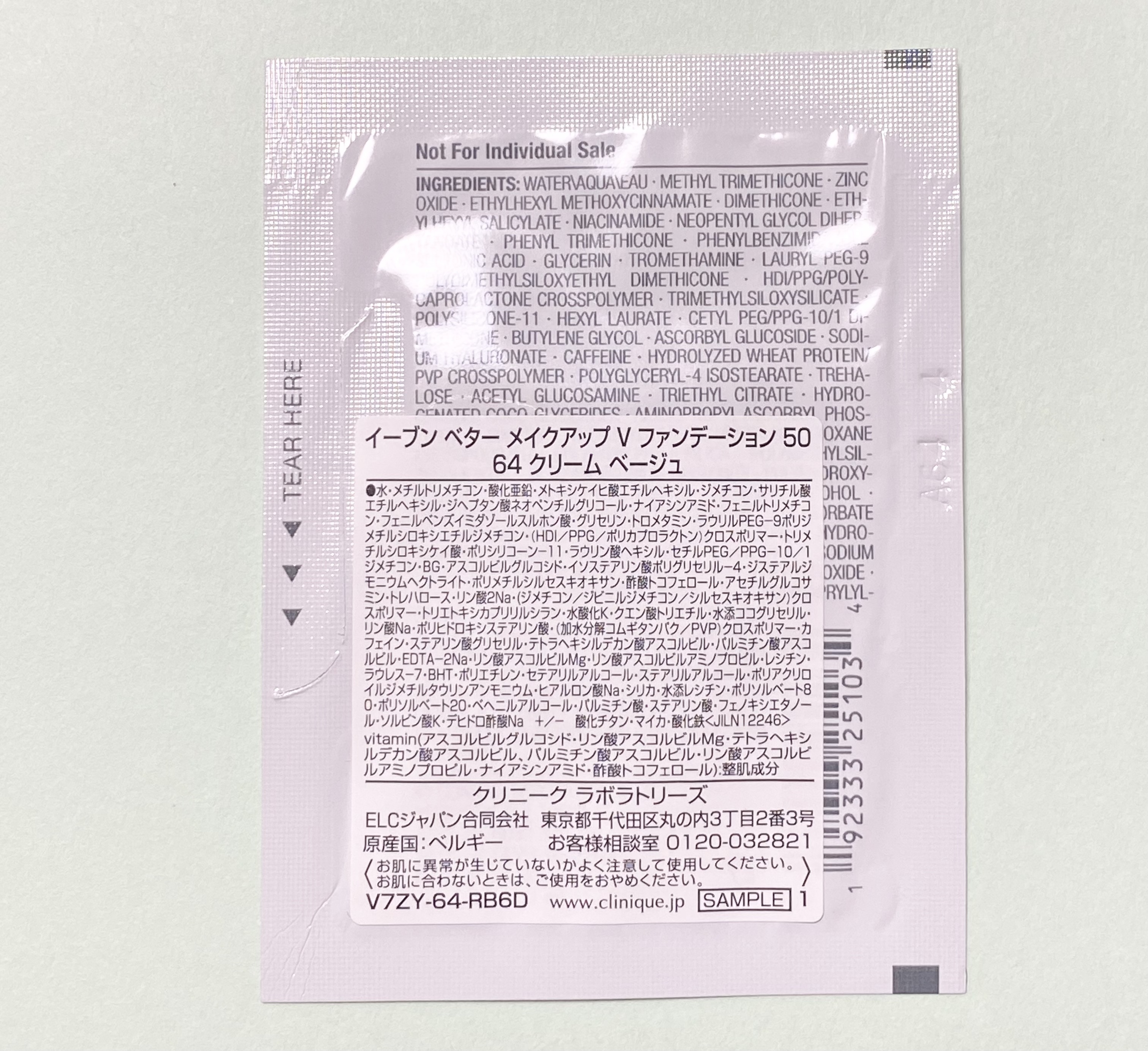 イーブン ベター メイクアップ  V ファンデーション 50 64 cream beige/CLINIQUE/リキッドファンデーションを使ったクチコミ（2枚目）