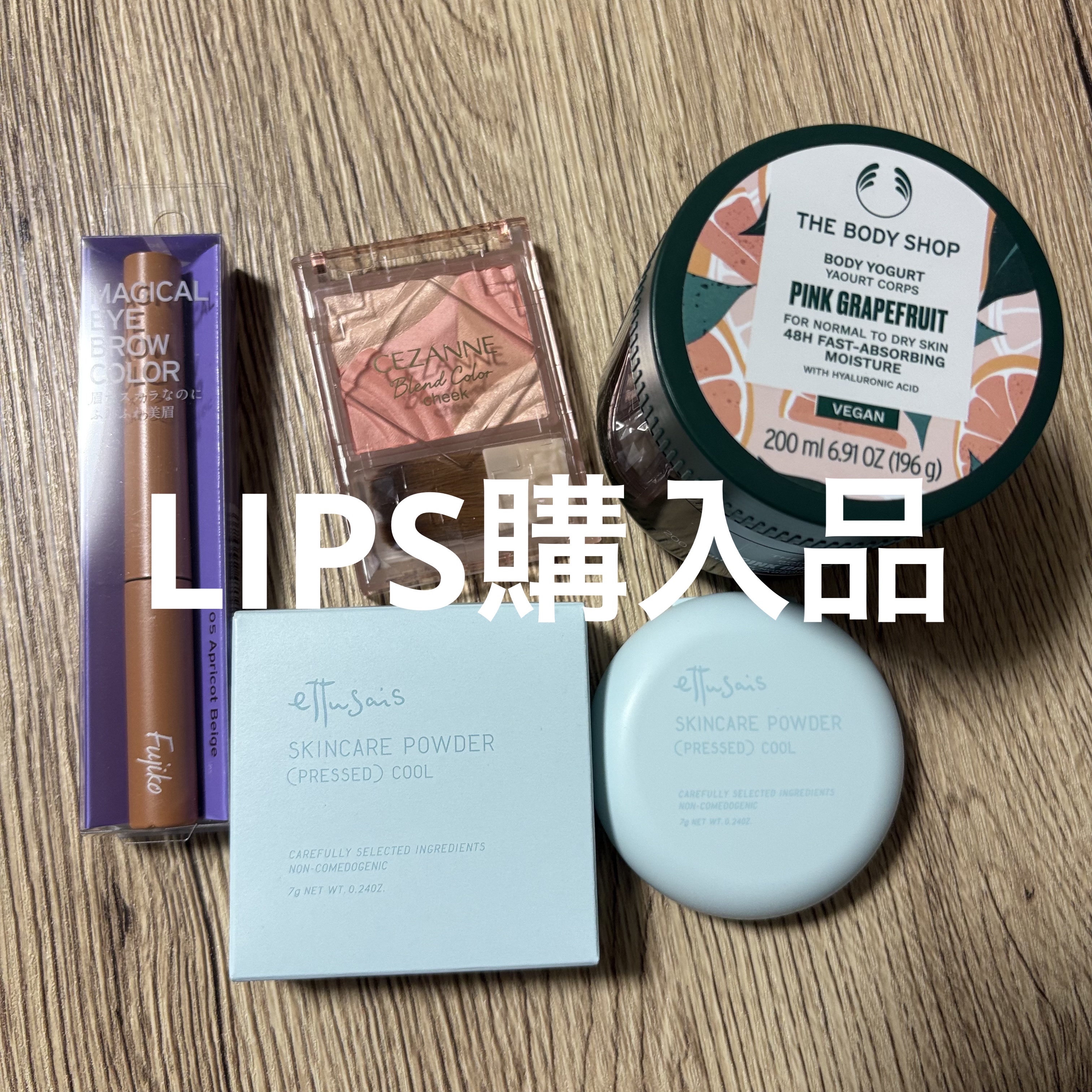 マジカルアイブロウカラー/Fujiko/眉マスカラを使ったクチコミ（1枚目）