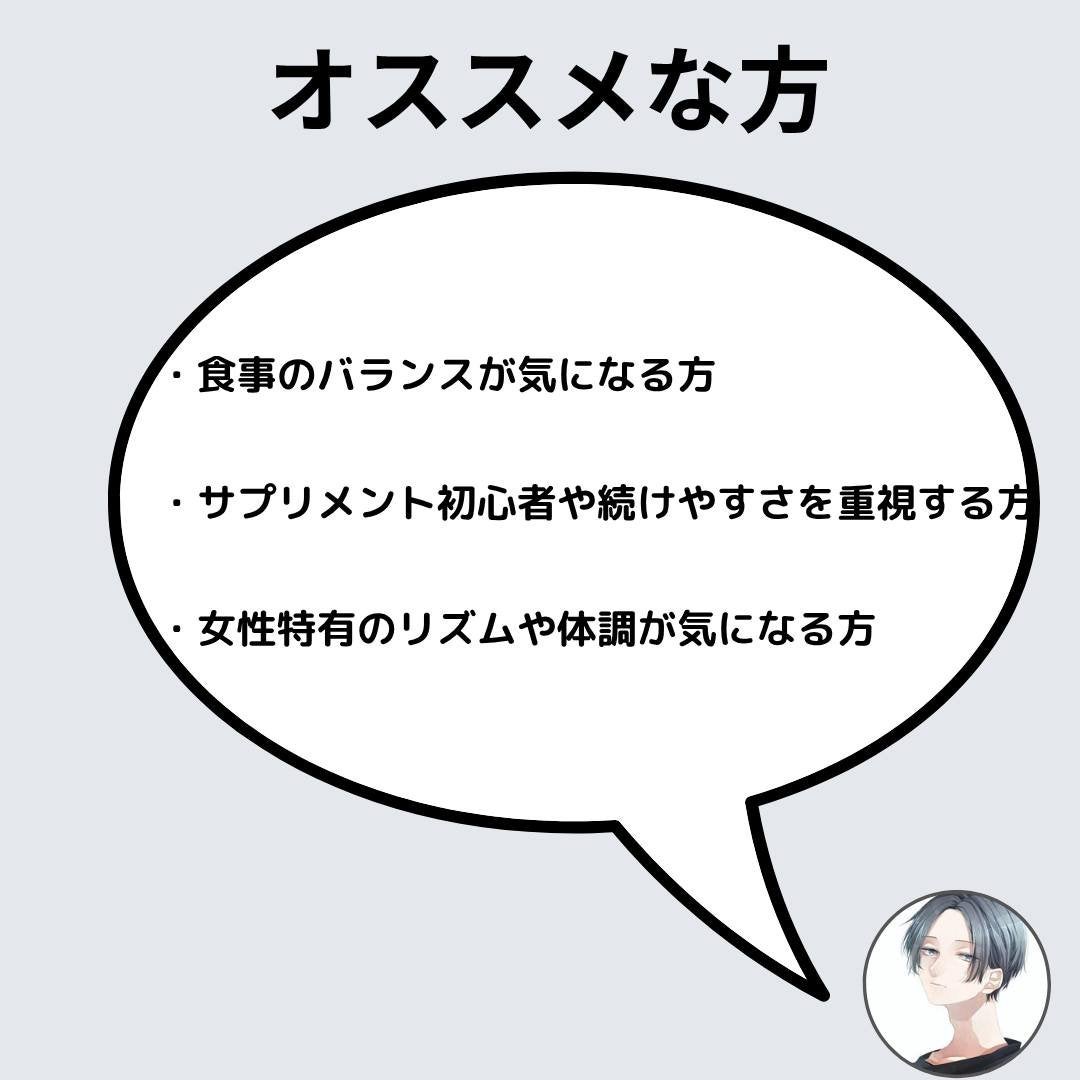 リナチュラ ビューティーチャージ マルチビタミン&ミネラル/Re:natura/美容サプリメントを使ったクチコミ(4枚目)