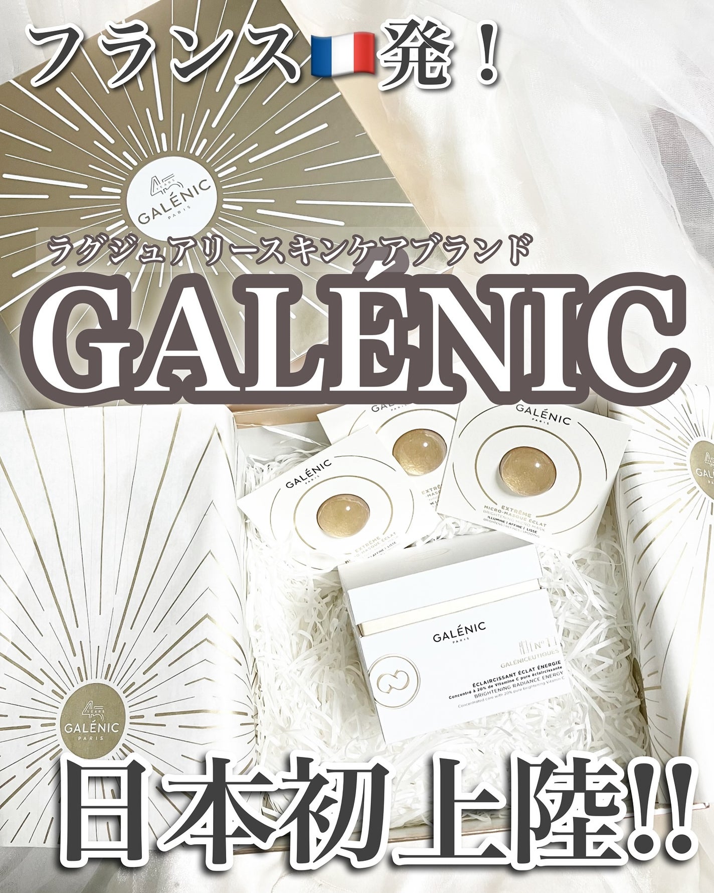 GALÉNIC ガレニシューティカル No.1 VC セラム/Galénic/美容液を使ったクチコミ(1枚目)