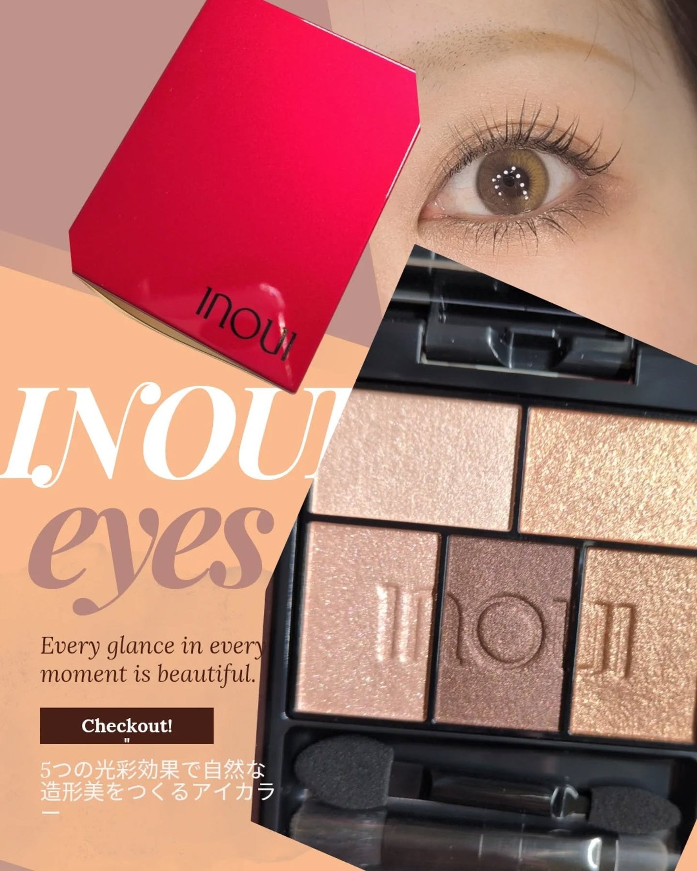 インウイ アイズ/INOUI/アイシャドウパレットを使ったクチコミ(1枚目)