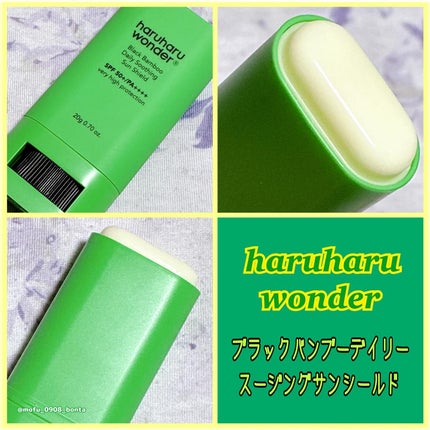 ブラックライスモイスチャーエアリーフィットデイリーサンスクリーン/haruharu wonder/日焼け止めクリームを使ったクチコミ(5枚目)