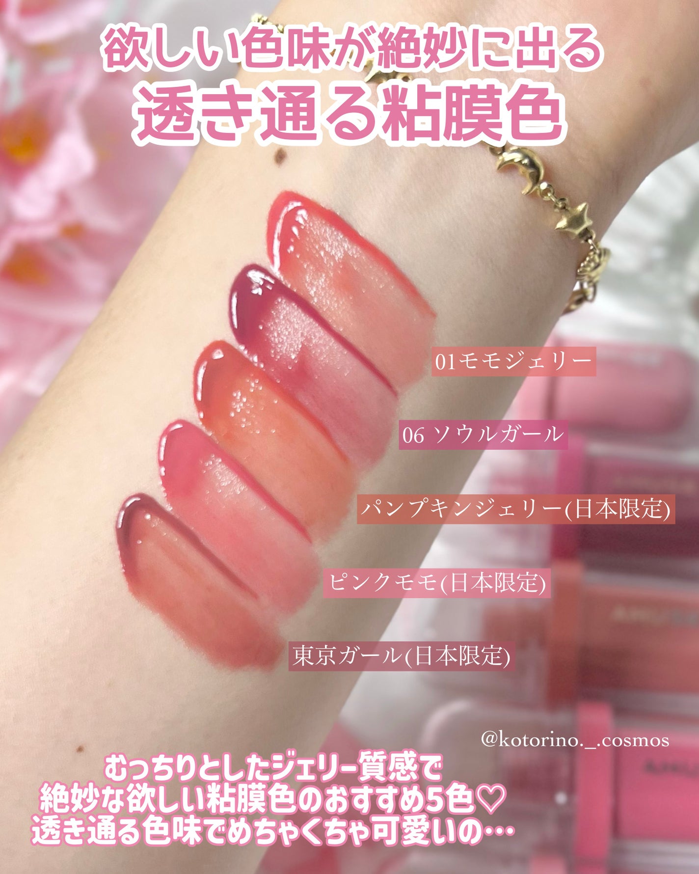 ジェルフィットティント/AMUSE/リップティントを使ったクチコミ(4枚目)