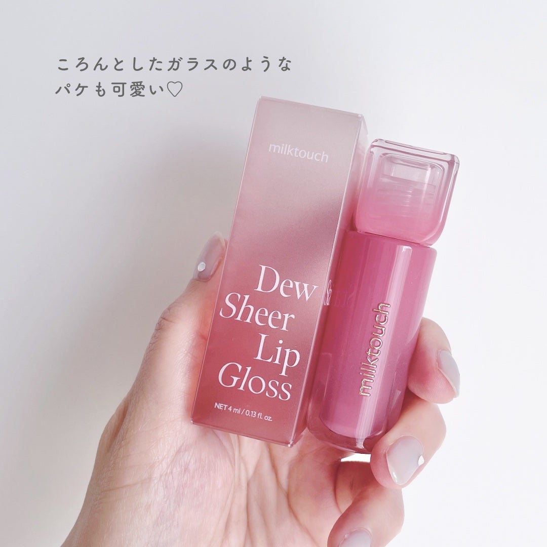 デューステインシアーリップグロス/Milk Touch/リップグロスを使ったクチコミ(4枚目)