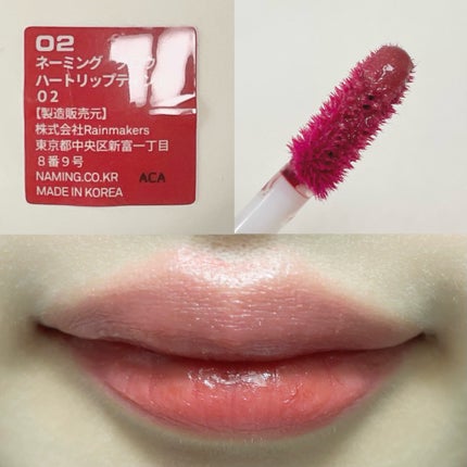 ネーミング グロウ ハートリップティント/NAMING./リップティントを使ったクチコミ(4枚目)