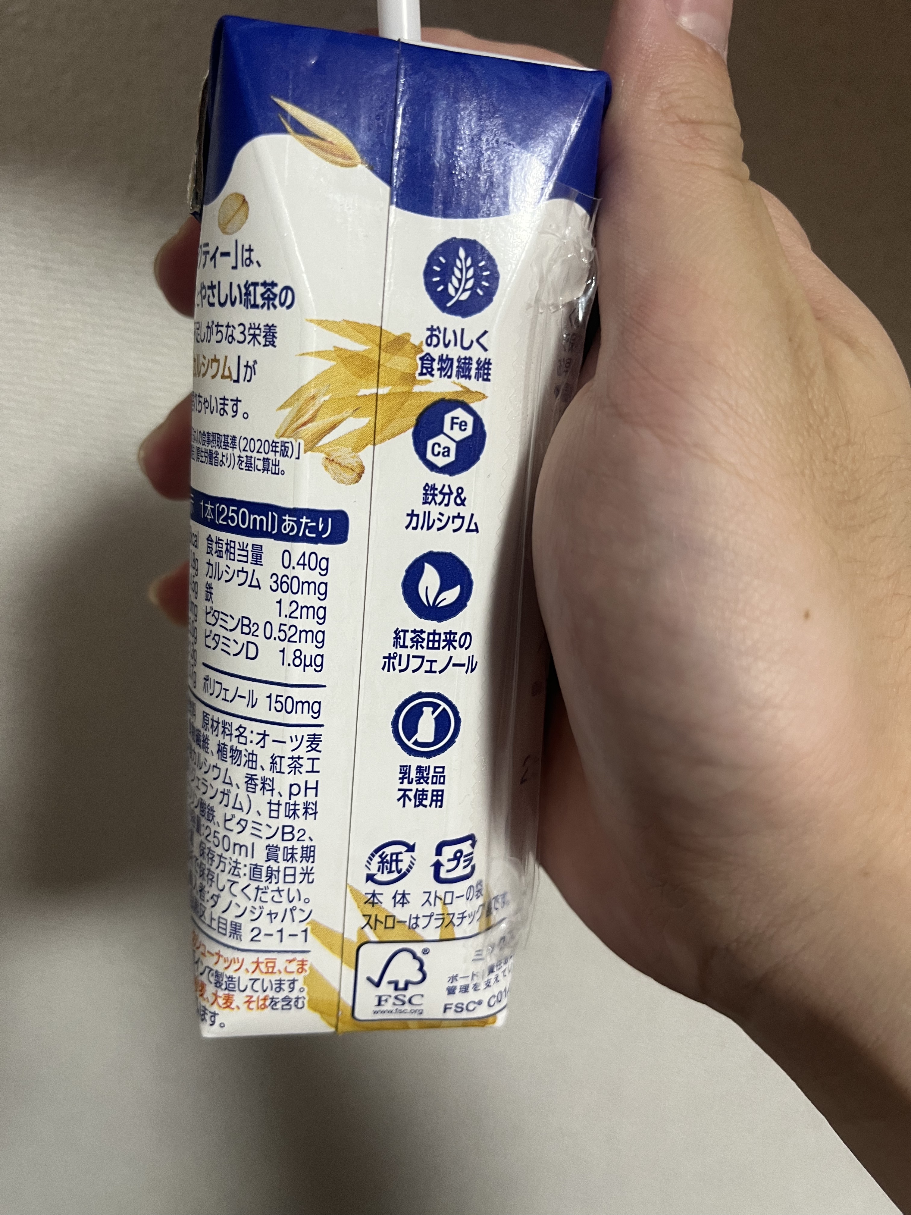 アルプロ　オーツミルク（鉄分配合）/アルブロ/オーツ・アーモンドミルクを使ったクチコミ（2枚目）