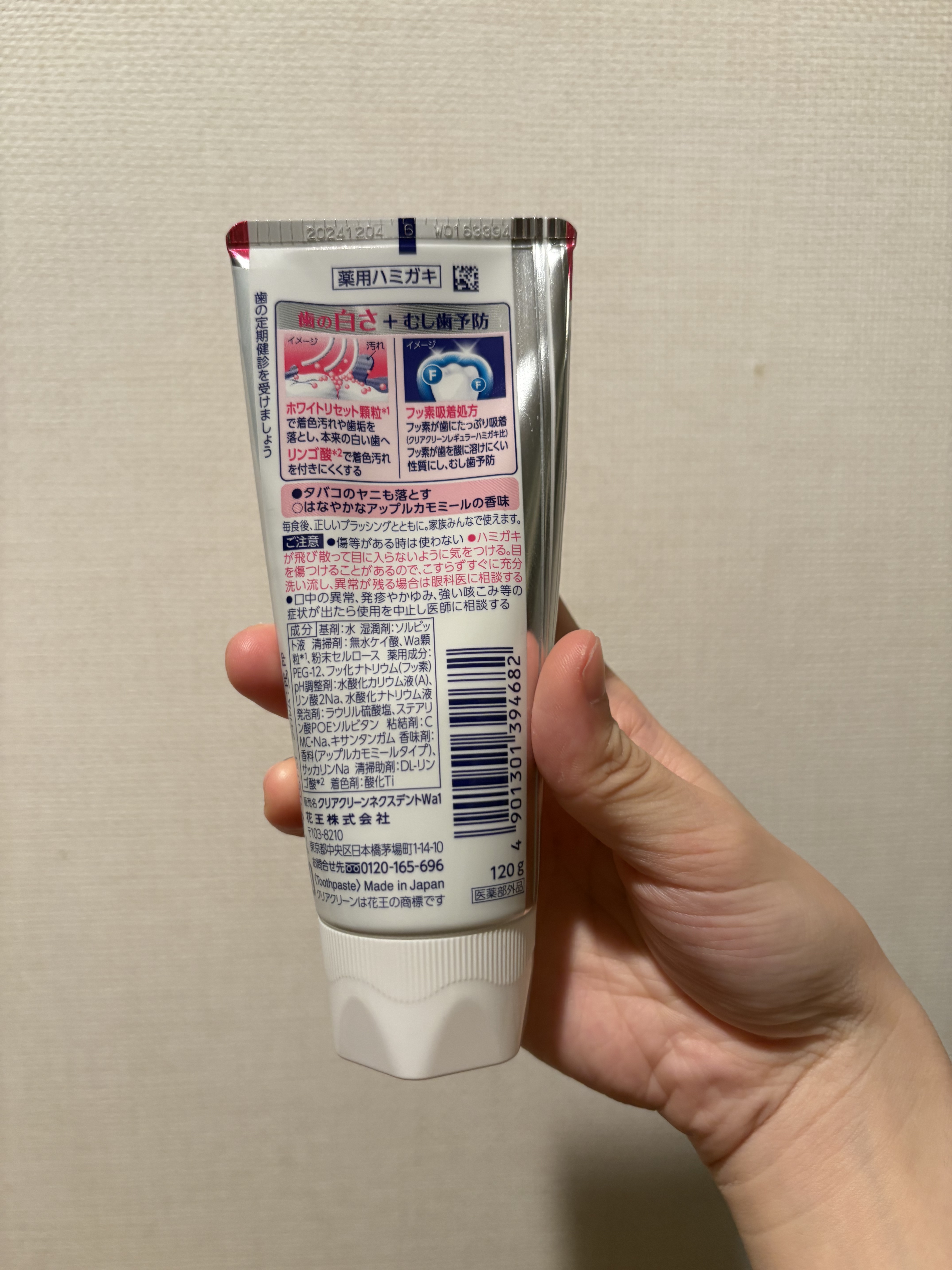 クリアクリーンホワイトニング 薬用ハミガキ/クリアクリーン/歯磨き粉を使ったクチコミ（2枚目）