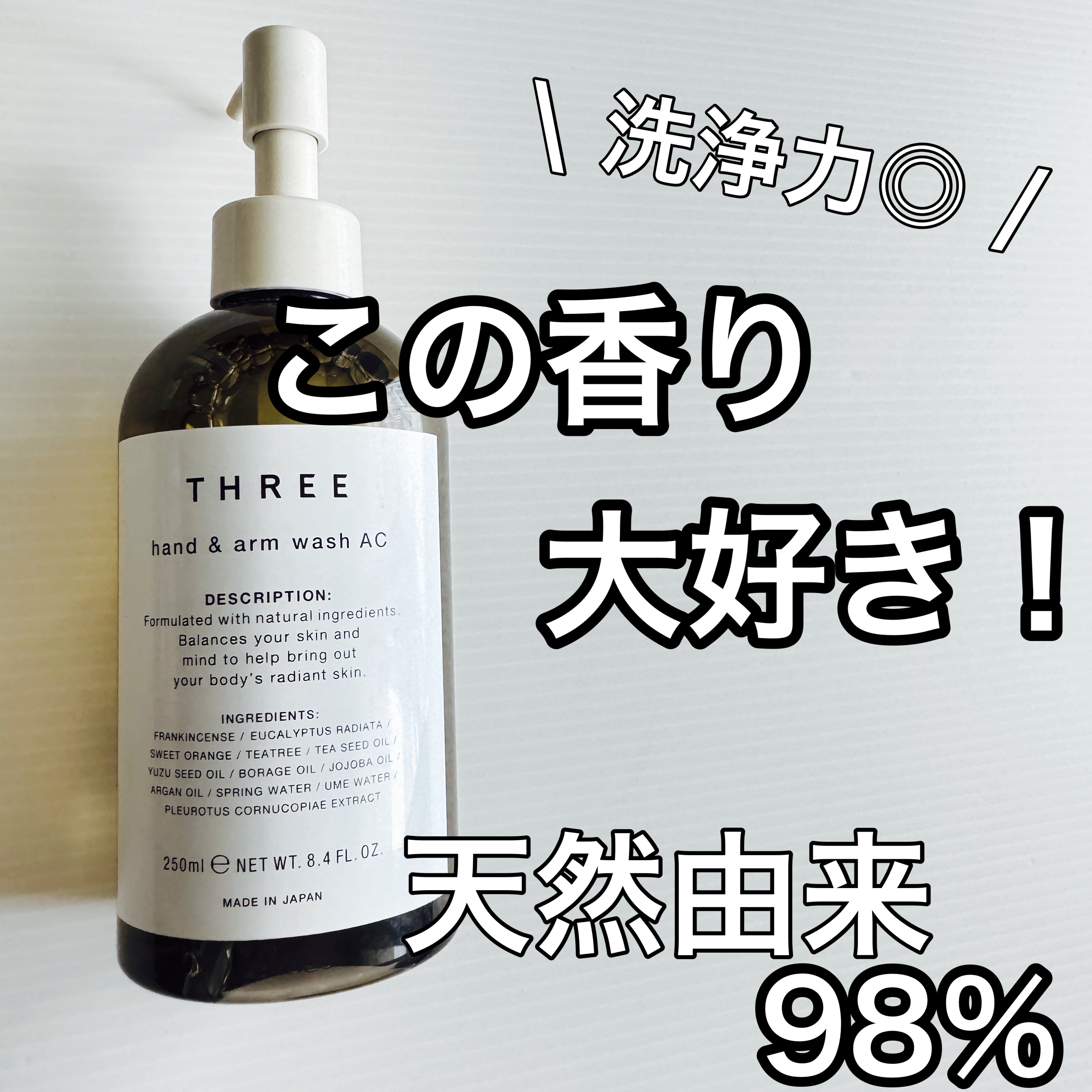 アロマオイルが好きな人は、ハマること間違いなし！

自然で爽やかな香りのハンドソープです


ティートリー精油の香りを1番感じますが、香りがふわっと広がって、手を洗うたびにリラックスできるのが本当に心地いい！


洗い心地はとてもマイルド。