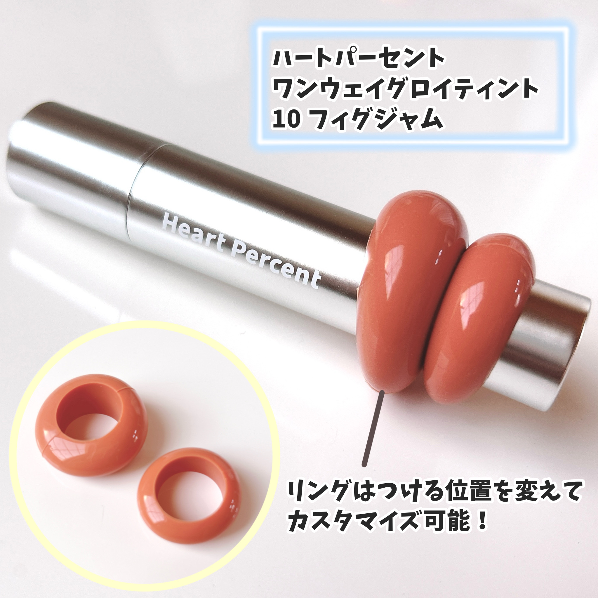 ドットオンムードワンウェイグロイティント 10 フィグジャム/Heart Percent/リップティントを使ったクチコミ（2枚目）