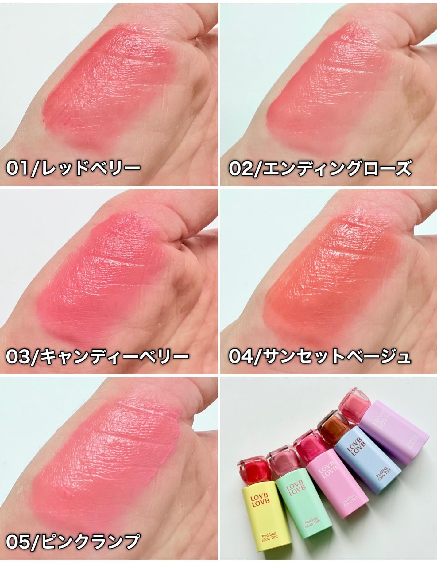Pudding Glow Tint/LOVBLOVB/口紅を使ったクチコミ(7枚目)