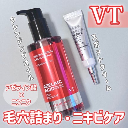AZケア クレンジングオイル/VT/オイルクレンジングを使ったクチコミ(1枚目)