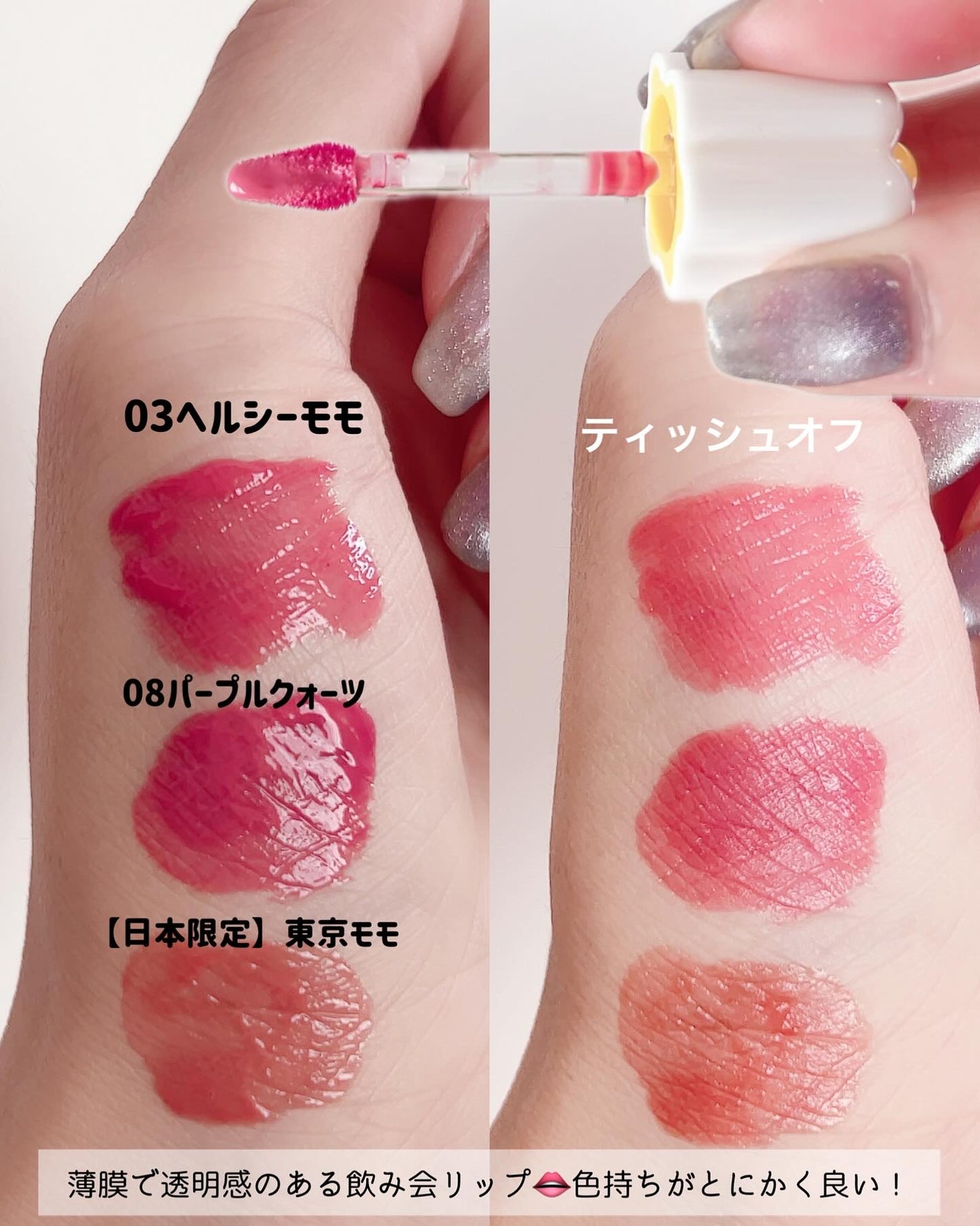 デューティント/AMUSE/リップティントを使ったクチコミ(3枚目)