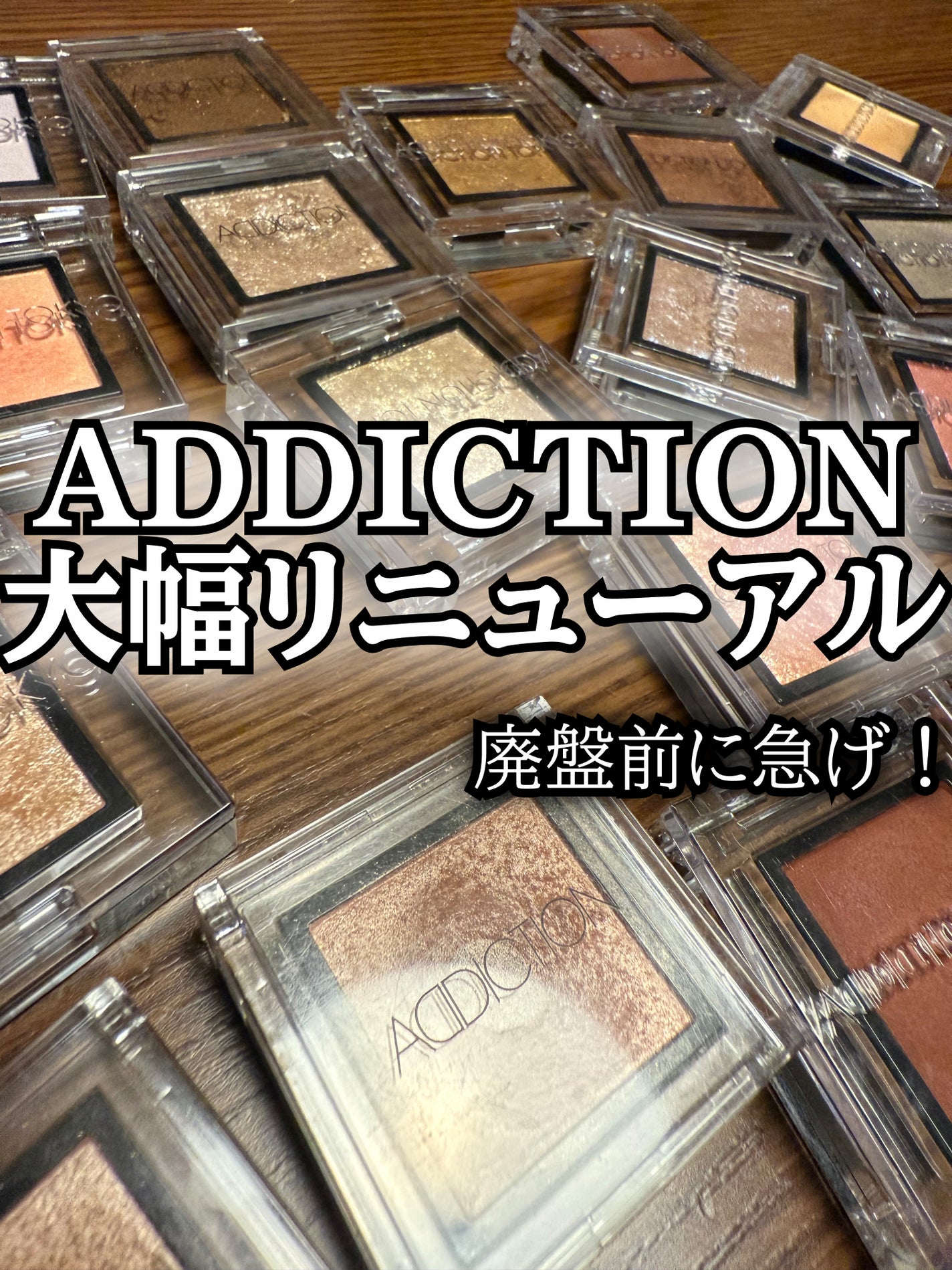 アディクション ザ アイシャドウ スパークル/ADDICTION/単色アイシャドウを使ったクチコミ(1枚目)