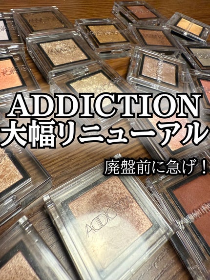 アディクション ザ アイシャドウ スパークル/ADDICTION/単色アイシャドウを使ったクチコミ(1枚目)