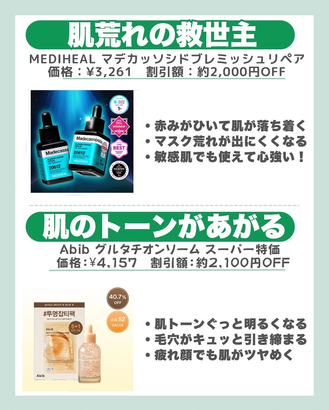 はく|韓流美容男子🧴フォロバ100 on LIPS 「【📦40%OFF以上も⁉OLIVEYOUNG限定セール最新版】..」(7枚目)