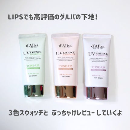 ダルバ ウォータフル トーンアップ サンクリーム(パープル)/ダルバ/日焼け止めクリームを使ったクチコミ(2枚目)