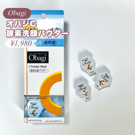 オバジC 酵素洗顔パウダー/オバジ/洗顔パウダーを使ったクチコミ(2枚目)